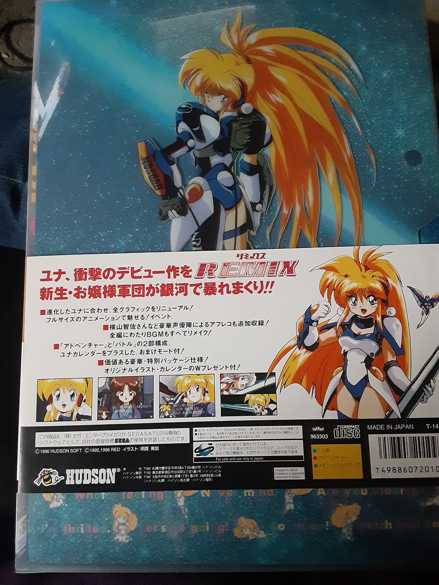 SAKURARadiochan's tweet photo. (You) have never seen a #longbox game like #GalaxyFrauleinYuna remix on the #SegaSaturn #YunaKagurazaka @paluseata9801 https://t.co/vNVNzbOOaV