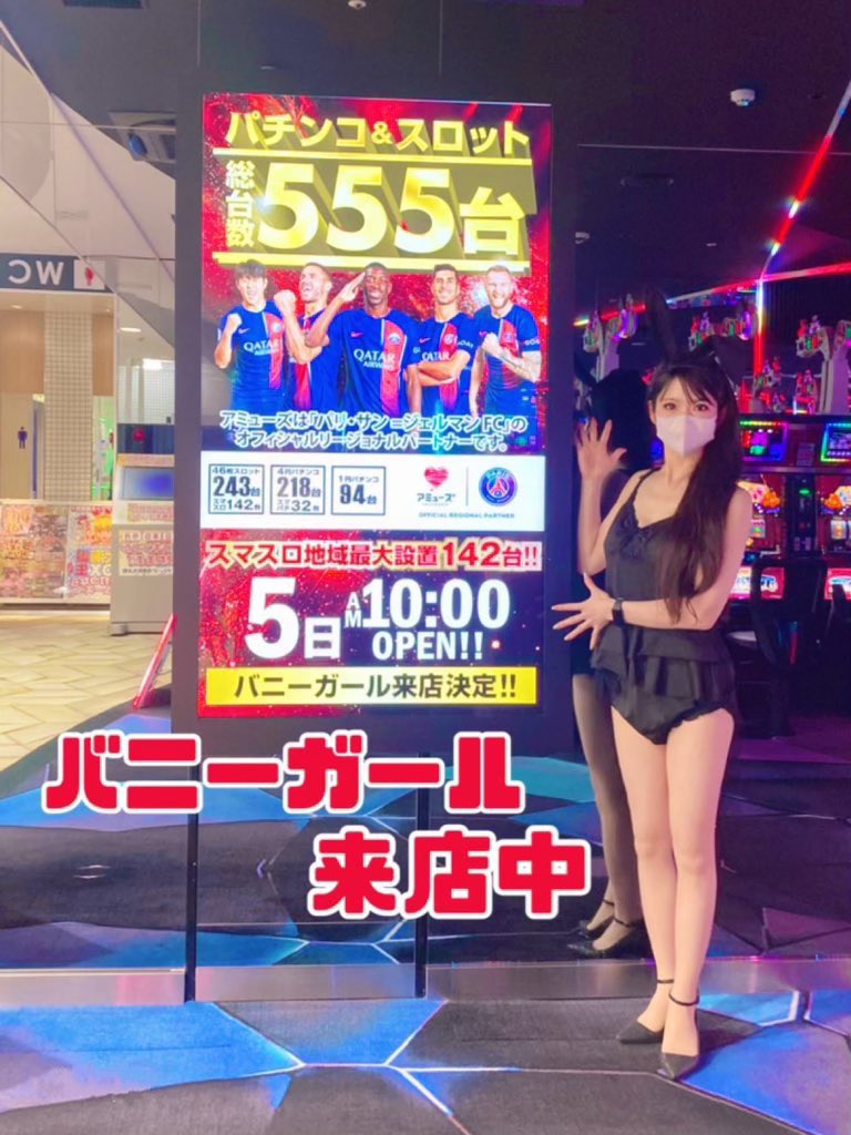 バニーガール パチンコ