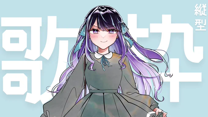 【 #歌枠 】声出し少しだけ【 #on_the_鯛r 】  準備出来次第 みじかめ 