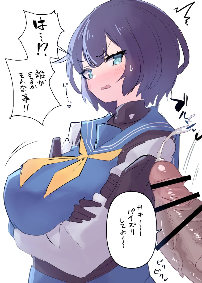 サキに見せ槍して嫌がりつつガン見されたい #ブルーアーカイブ #ブルアカ 