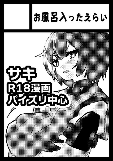 #C104 申し込みました(2日目) 