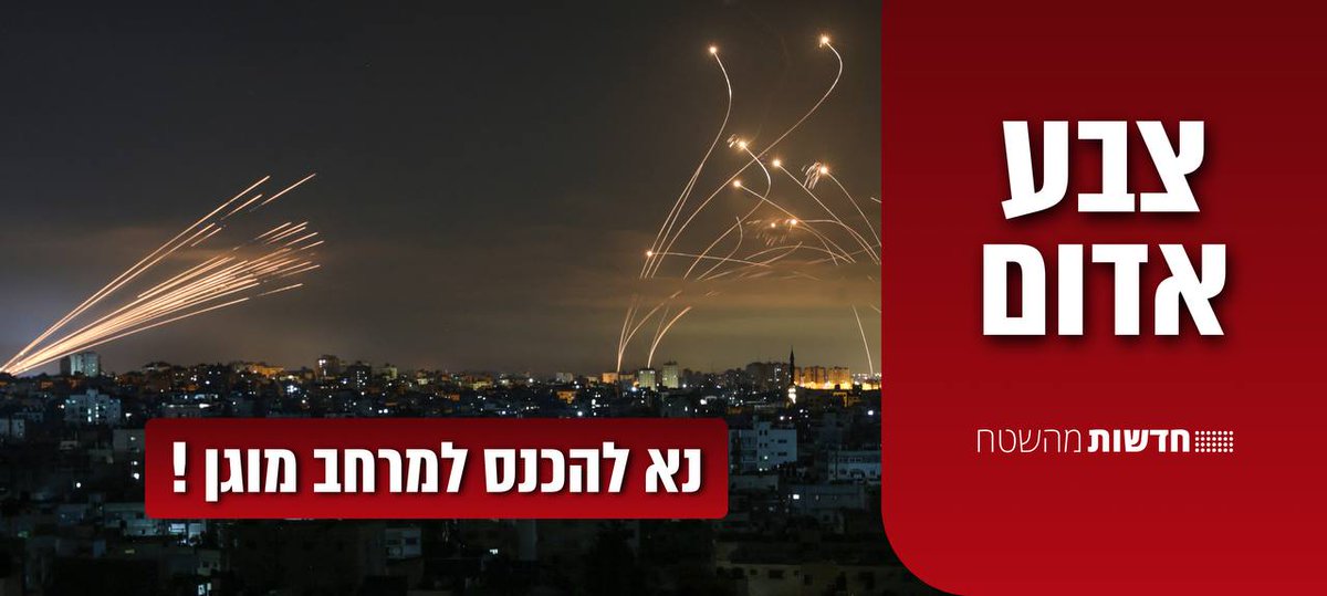 🔴🔴🔴
عاجل
رئيس بلدية كريات شمونة يعلن حالة الطوارئ ويطلب من السكان المغادرة فورا