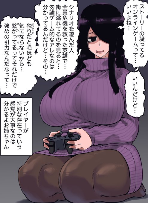 オンゲで勝手にダメージを受けてしまう心の弱いお姉ちゃん
オフの世界だとどんなにプレイ人口が多くともそれぞれの物語!って感じで納得できるけど
オンラインになるだけでこれが上手い事いかないお姉ちゃんです
でも完全なネット断ちされるとそれはそれで生きてゆけないのだ…せんさいないきもの… 