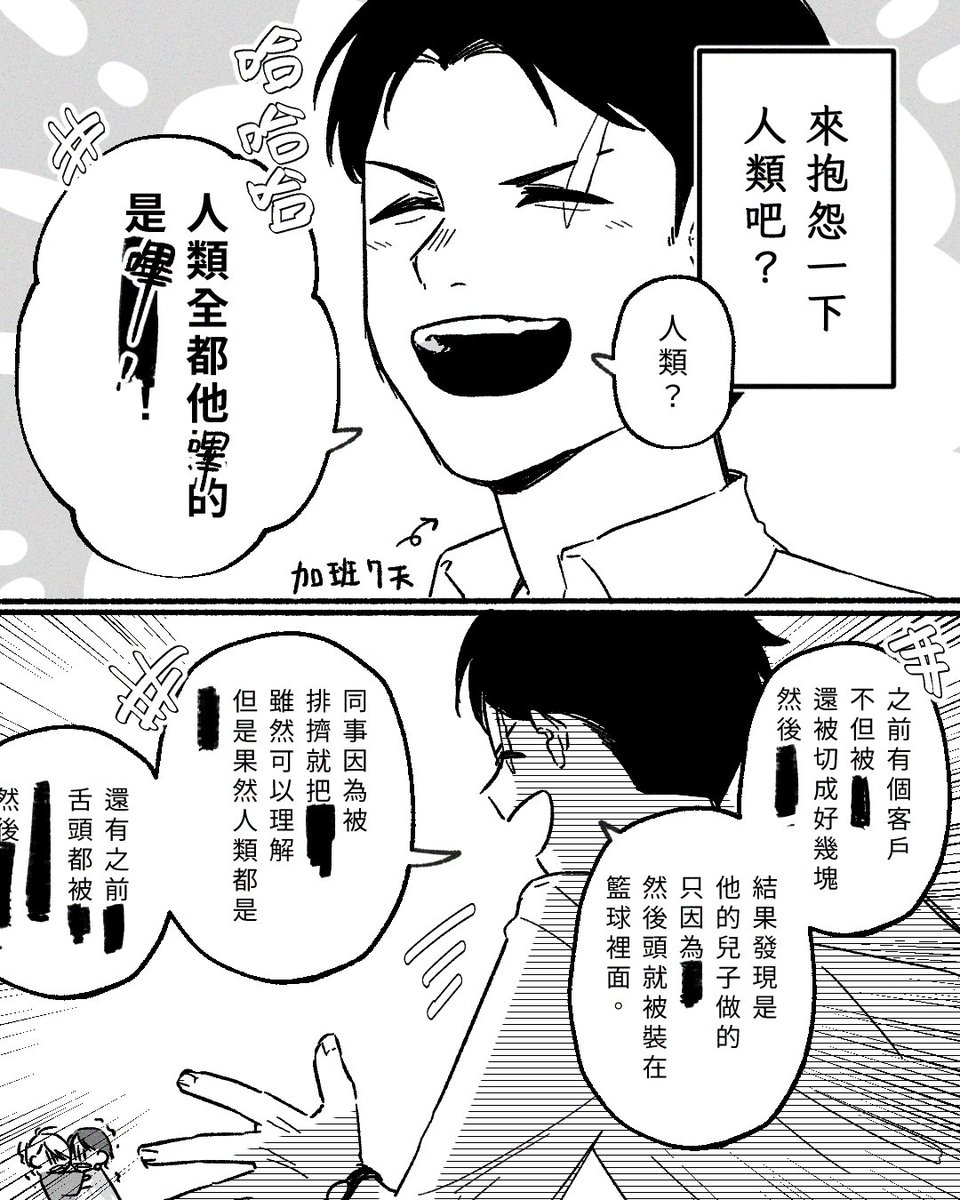 100kmandrea's tweet photo. 隔天水木還是普通地去上班了 https://t.co/ioipPrz5WB