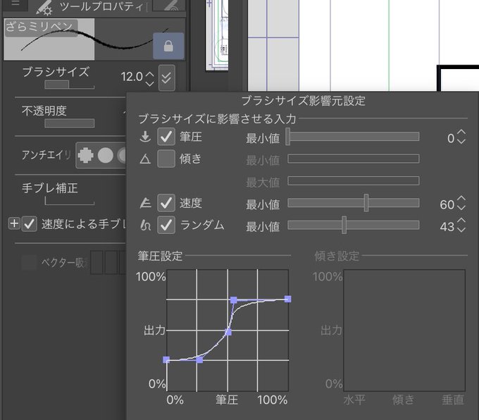 #自分用 ペン調整したら使いやすくなった&hellip;&hellip;！シャープさ消えるけどアンチエイリアス強も良い◯ https://t.co/PRxSFr1Nb4<a href="/tag/%E8%87%AA%E5%88%86%E7%94%A8"class="tags">#自分用</a>