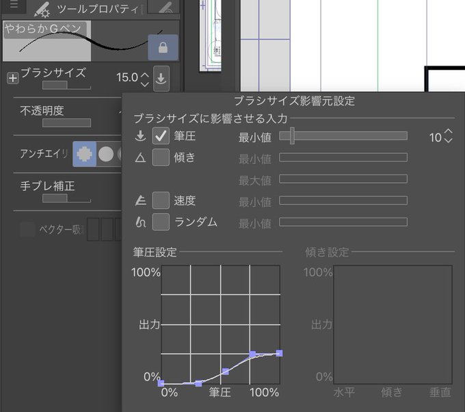 #自分用 ペン調整したら使いやすくなった&hellip;&hellip;！シャープさ消えるけどアンチエイリアス強も良い◯ https://t.co/PRxSFr1Nb4<a href="/tag/%E8%87%AA%E5%88%86%E7%94%A8"class="tags">#自分用</a>