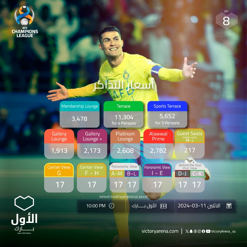 VictoryArena_sa's tweet photo. عشانكم نزلنا جميع أسعار الفئات العامة
لان يهمنا دعمكم وحضوركم لمباراة إياب ربع نهائي بطولة اسيا #النصر_العين 😍

الحضور للكبار فقط 😉

احجز تذكرتك الان🎫
#الاول_بارك
#ياويلهم_ياويلهم