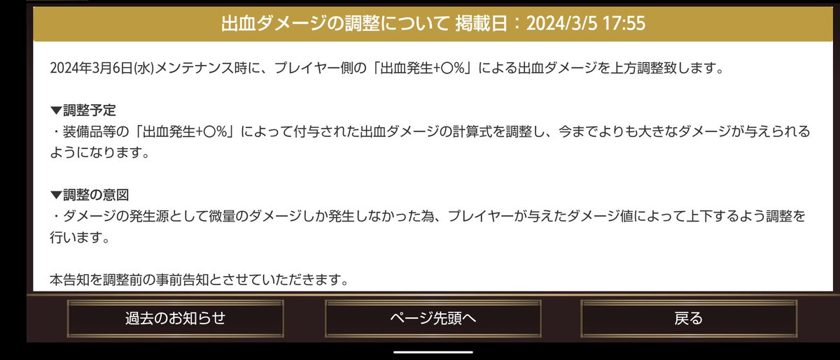 なんかサマナーが強くなりそうな予感
#イルーナ