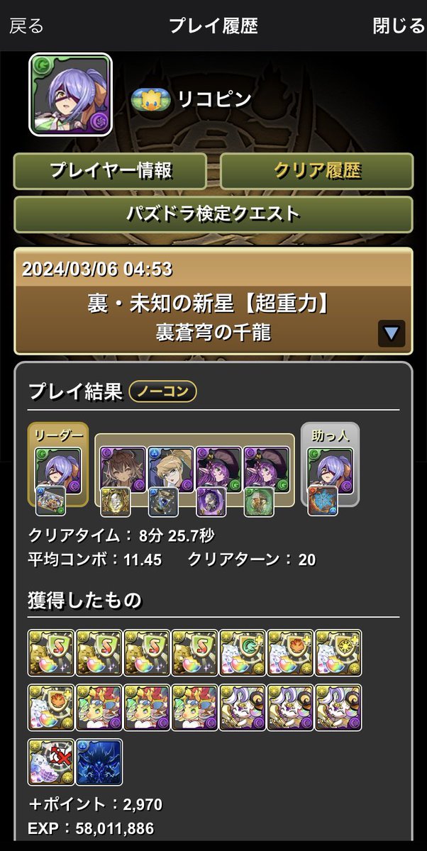 リコピン tweet media