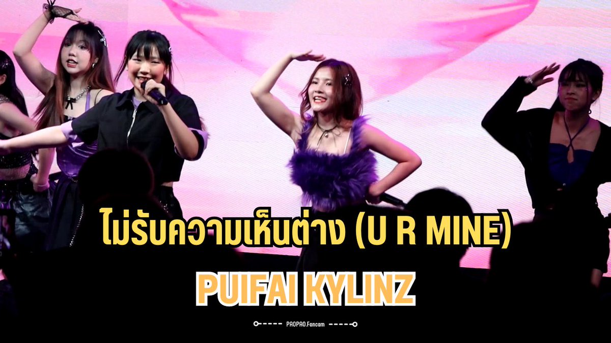 PhotoPaopao's tweet photo. 03032024 - ไม่รับความเห็นต่าง (U R MINE) - KYLINZ (Puifai Focus) - Ren Festival 2024

YouTube : https://t.co/r8mQNGzAzv [1080P60FPS]

#ไม่รับความเห็นต่าง #URMINE #KYLINZ #PUIFAIKYLINZ
#RenFestival2024 https://t.co/YuWaDY7JI4