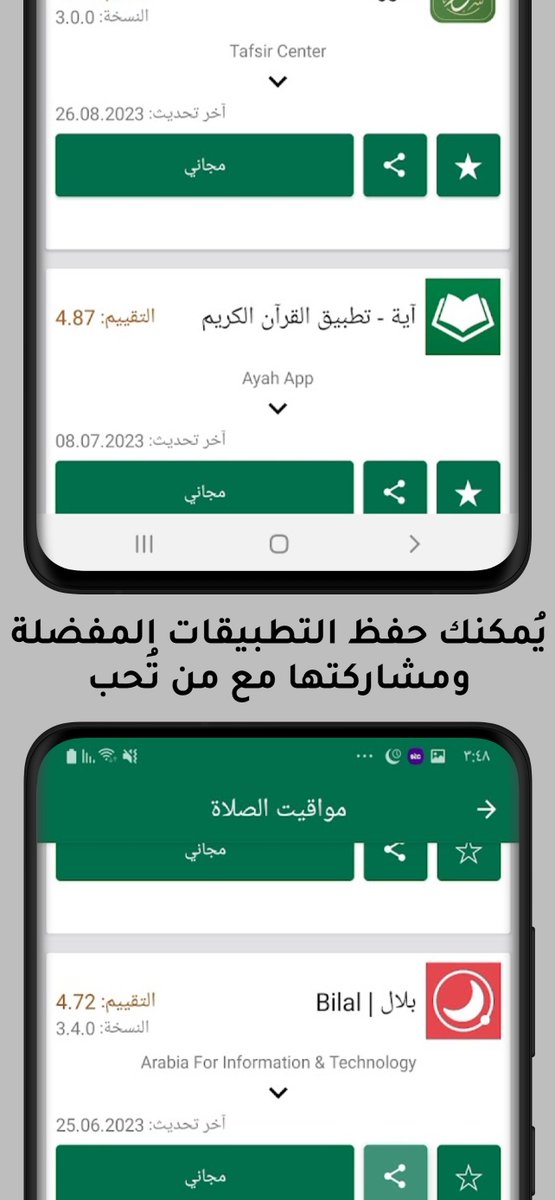Islamic_Android's tweet image. التطبيقات الإسلامية للأندرويد :
play.google.com/store/apps/det…