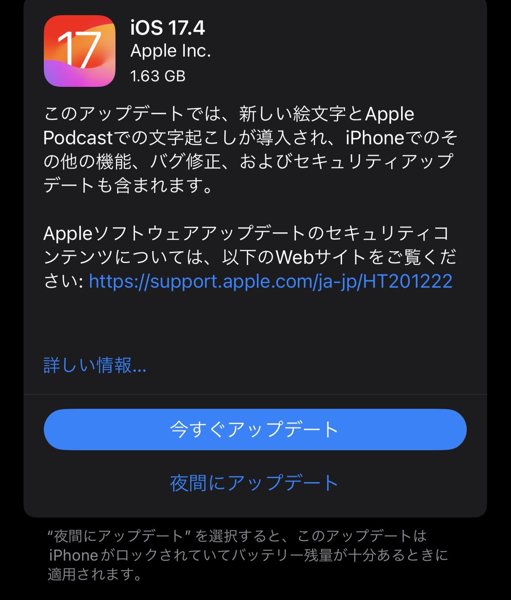 shiller1960's tweet image. なんか来たぞ🙄
#iOSアップデート