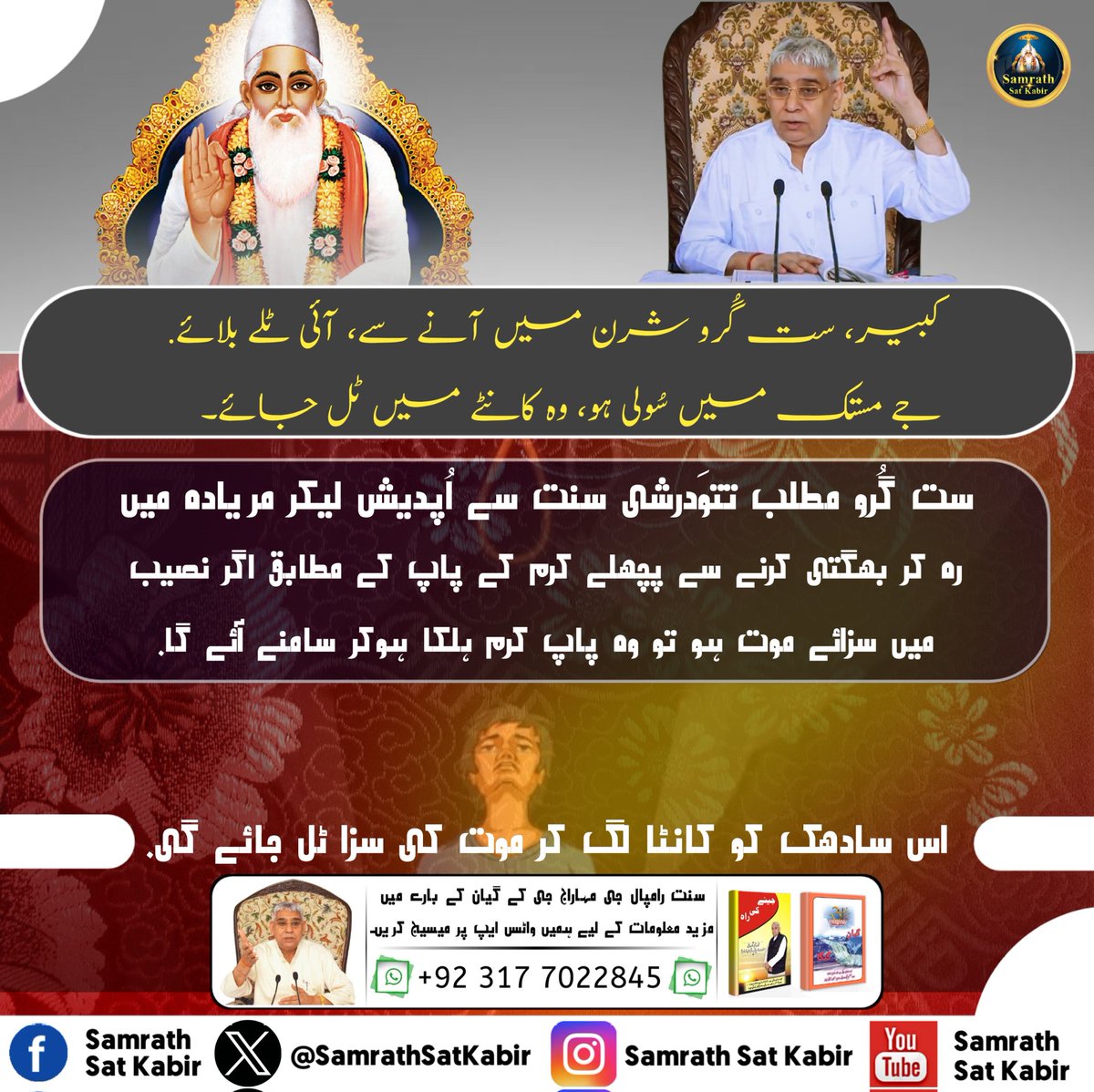 #KnowledgeOfGod ||
Real Spiritual Knowledge
#SamrathSatKabir