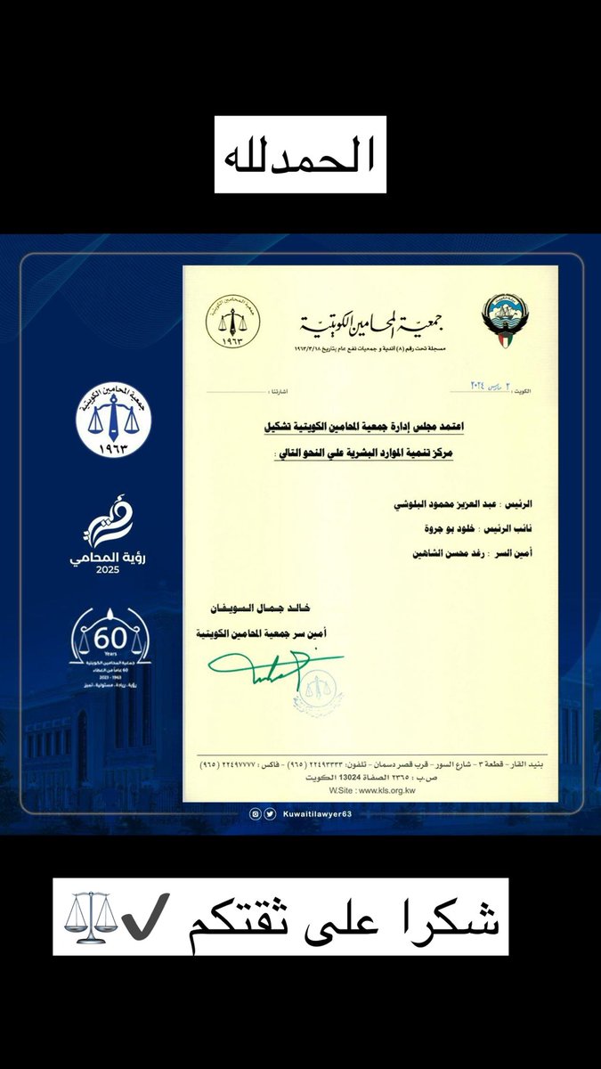 المحامي عبدالعزيز محمود البلوشي (@albloushi_law) on Twitter photo 
