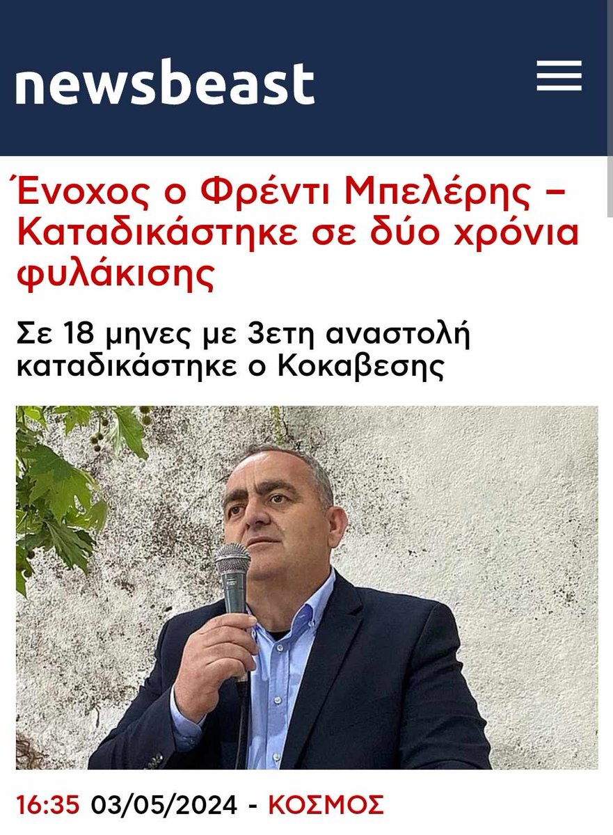 Μέρος από ομιλία μου στην βουλή το  καλοκαίρι, δυστυχώς επιβεβαιώθηκα πολύ σύντομα: «Είναι όνειδος και ντροπή ο Έλληνας εκλεγμένος δήμαρχος Χειμάρας, Φρέντι Μπελέρης, να έχει φυλακιστεί παράνομα από τους αλβανούς και η κυβέρνηση της Ελλάδας να είναι ανίκανη να κάνει το παραμικρό»