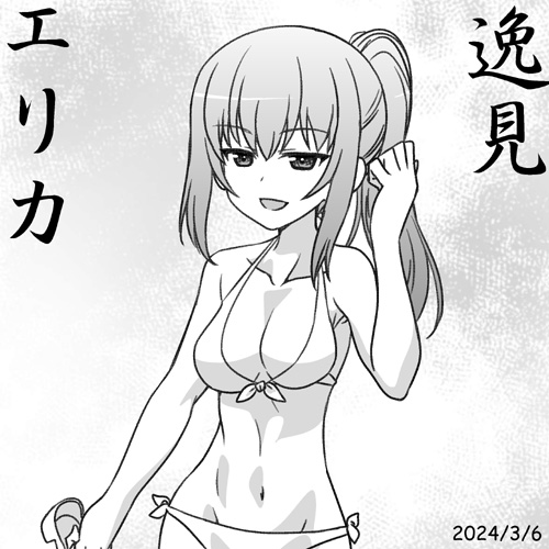 逸見エリカ誕おめ2024!
アタマ真っ白なので白水着。はやくあったかくなってほしいね。
『ガールズ&パンツァー最終章第4話』BD&DVDは2024年3月27日(水)発売!
『ガールズ&パンツァーもっとらぶらぶ作戦です!』最新第21巻は2024年3月23日(土)発売! どちらもよろしく! #garupan 