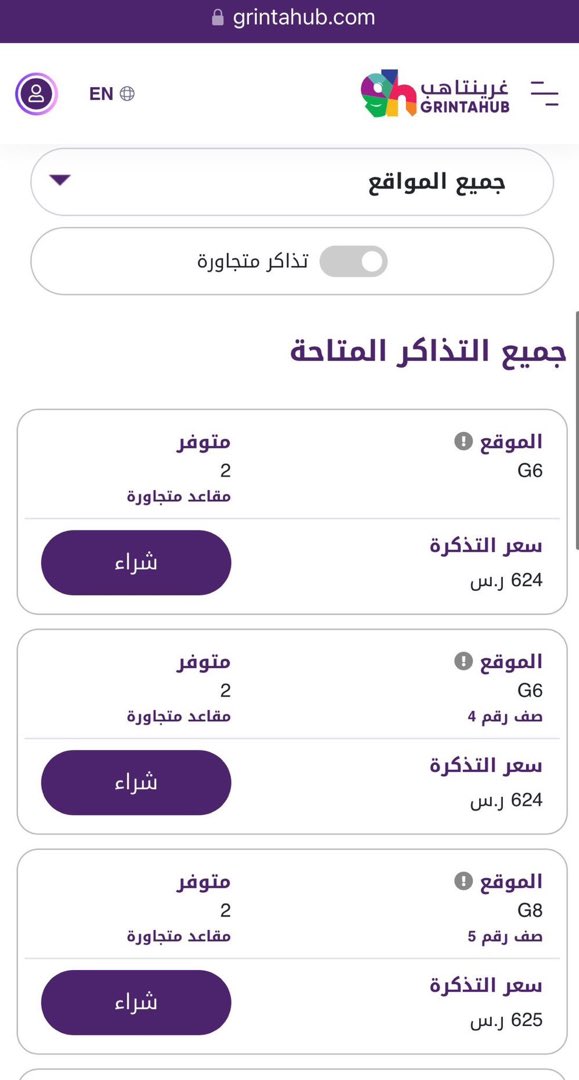 X99i3's tweet photo. 🚨🚨🚨🚨🚨🚨

موقع غرينتاهب و قولدن تيكت اشتروا تذاكر #النصر أمام العين وقاموا بإعادة بيعها بـ ٦٠٠ ريال !!! .

لذلك لابد على إدارة ملعب الأول بارك رفع شكوى وحفظ حقوقهم الكاملة ، وإعادة طرحها للبيع للجماهير من جـديد . https://t.co/OKSDtSIbFi