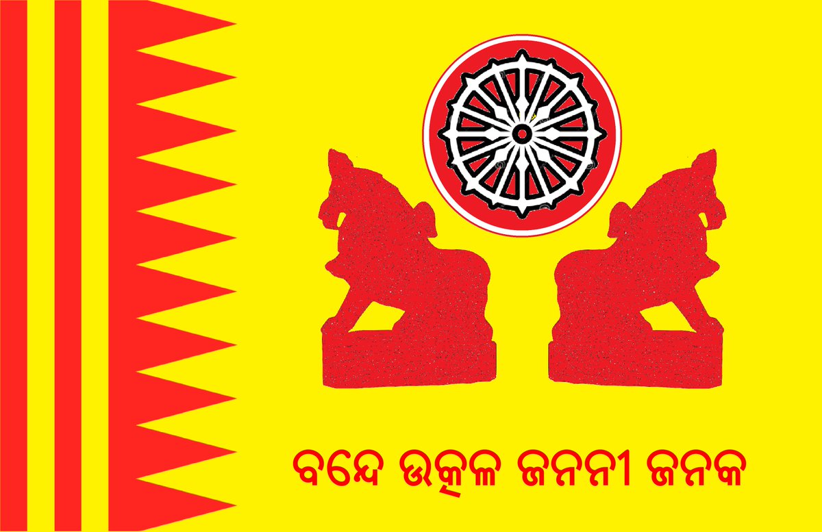 26. KALINGA HINDU PARISHADA #KHP 
KALINGA JAGANNATHA SANSKRUTI SASASTRA BAHINI #KJSSB 

#Odishaflag #ଓଡିଶାପତାକା

#OdiaNationalism 2.0 #TeamOneMotherOneOdisha #OdiaRenaissance 2.0 #Odisha2036