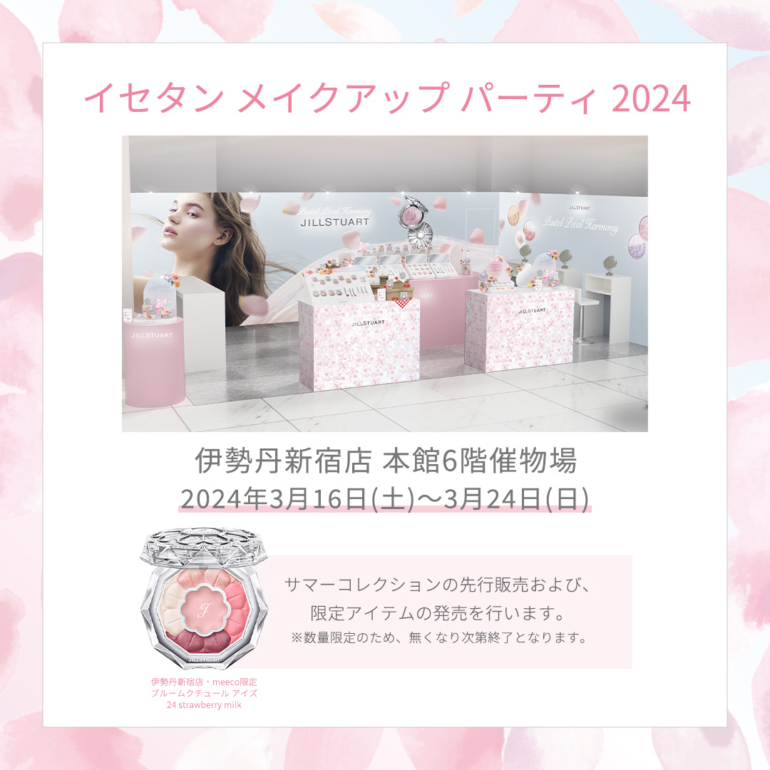 JILLSTUART（JILLSTUART） ジルスチュアート ブルームクチュール