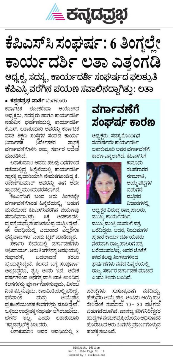 KA_Govt_Jobs's tweet photo. #SaveKPSC
ನಿಮಗೆ ದೊರೆತ ಅತಿ ಕಡಿಮೆ ಸಮಯದಲ್ಲಿ ಅತ್ಯುತ್ತಮ ಕಾರ್ಯ ನಿರ್ವಹಿಸಿದ್ದೀರಾ.
ನಿಮ್ಮ ಅಮೂಲ್ಯ ಸೇವೆಗೆ ಧನ್ಯವಾದಗಳು ಮೇಡಂ.🙏💐
@secretarykpsc https://t.co/rZ7Xp4iwfz