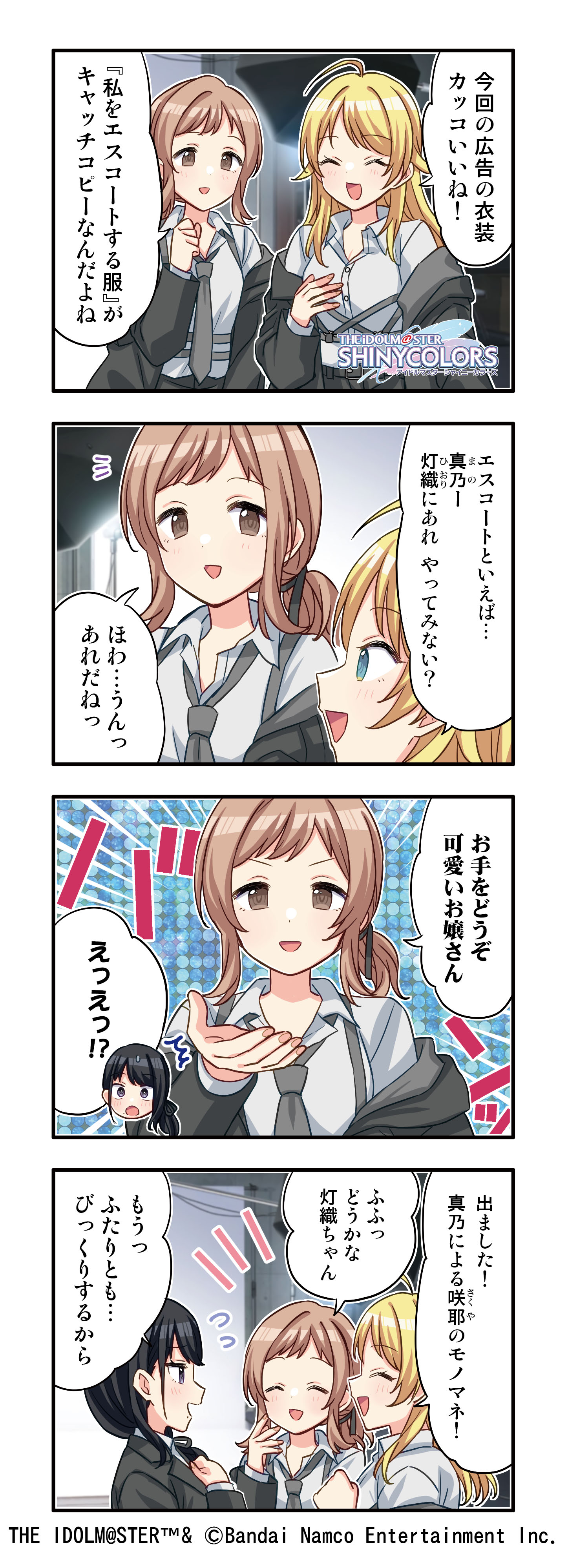 アイドルマスター シャイニーカラーズ公式 on X: アイドルマスター シャイニーカラーズ公式 on X: