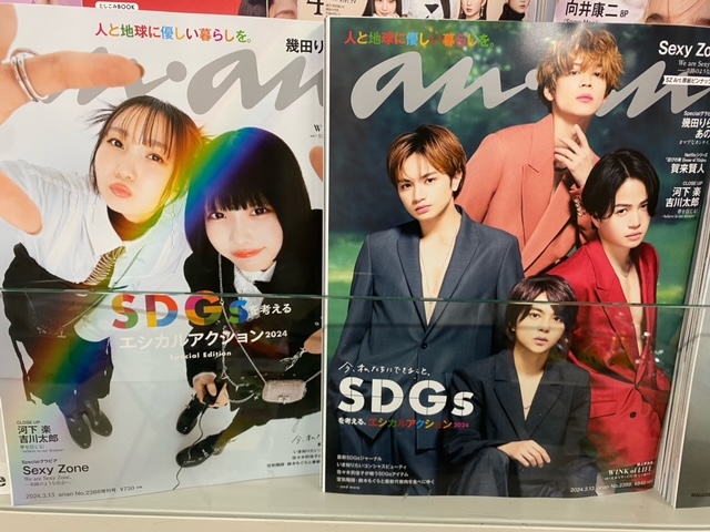 Kino_Tsurumi_BC's tweet photo. ✨本日発売雑誌入荷のお知らせ✨
#anan、#ダヴィンチ、#ENGLISHEXPRESS、#多聴多読マガジン、#歴史道、#歴史街道、#dancyu、#すばる、#週刊少年サンデー、#週刊少年マガジン、#週刊TVガイド、#週刊ベースボール、#週刊プロレス 等
本日も14時まで営業いたします☺ご来店お待ちしております! https://t.co/shuijY0z5w