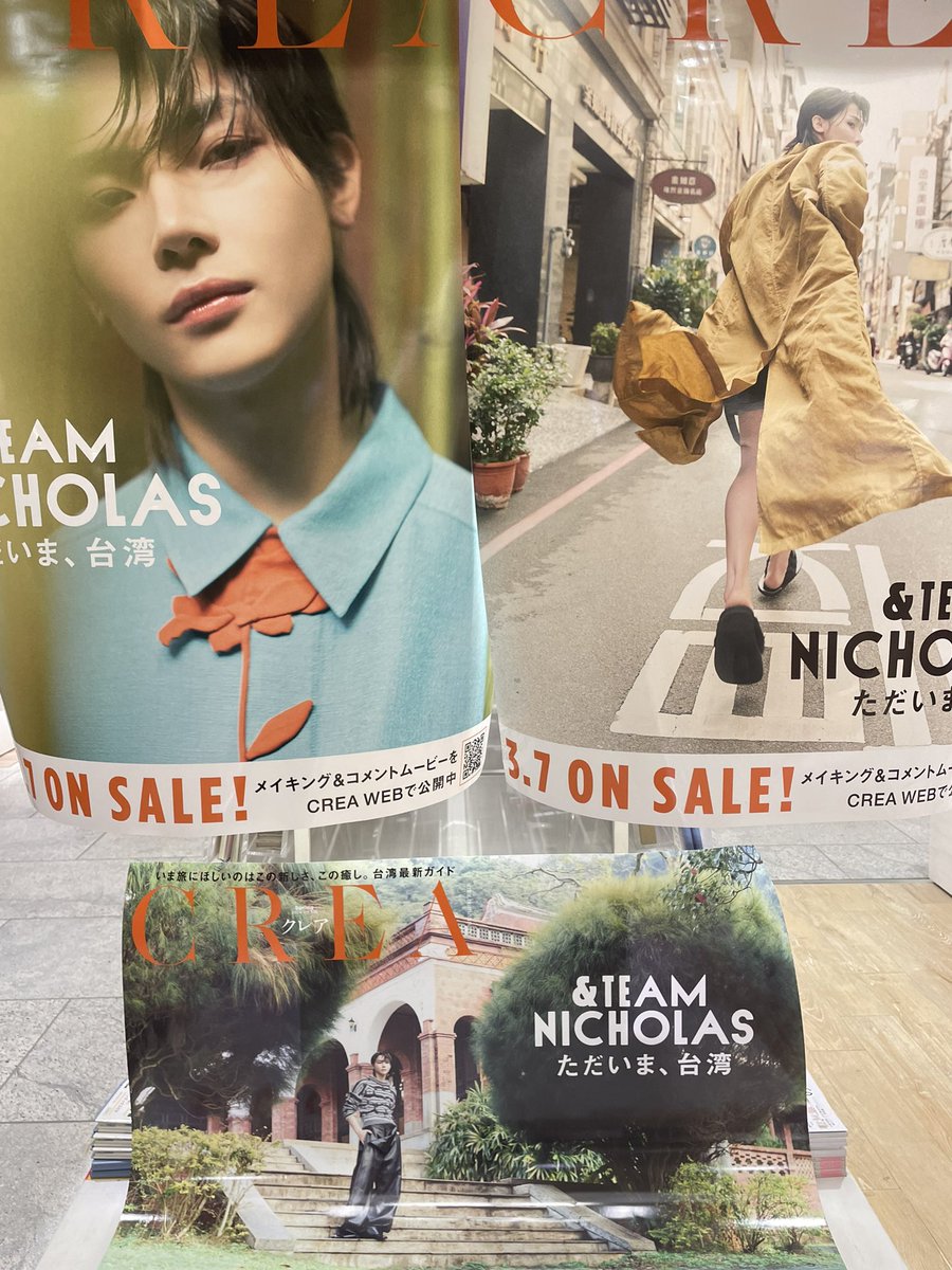 ニコラスさっそく見てきました♡ #NICHOLAS #andTEAM #CREA春号 #行か