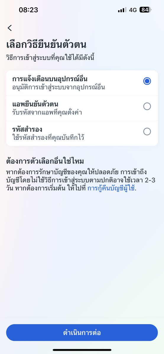 CMe3455's tweet photo. #เฟสล่ม ควรทำยังไงค่าาาาาาา https://t.co/YsgTVzCp3t