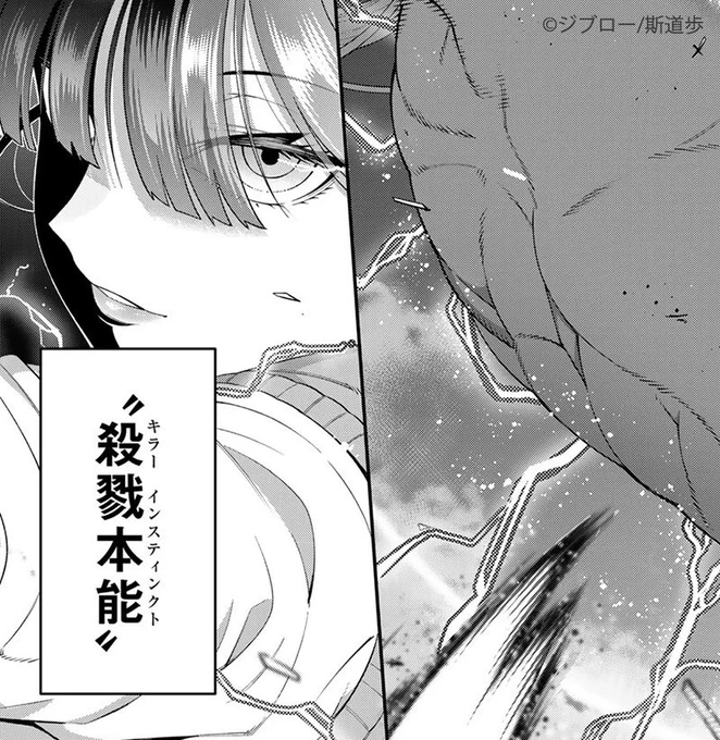 遊びは終わり。そう、これは最強格闘漫画。

🆓無料話(第7撃 越えられない壁②)更新!
『#パンチラッシュJK #タラちゃん』
#月マガ基地
📚https://t.co/W9N8TfmuVf 