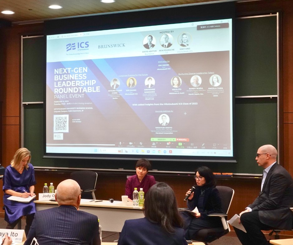 Hitotsubashi ICS tweet media