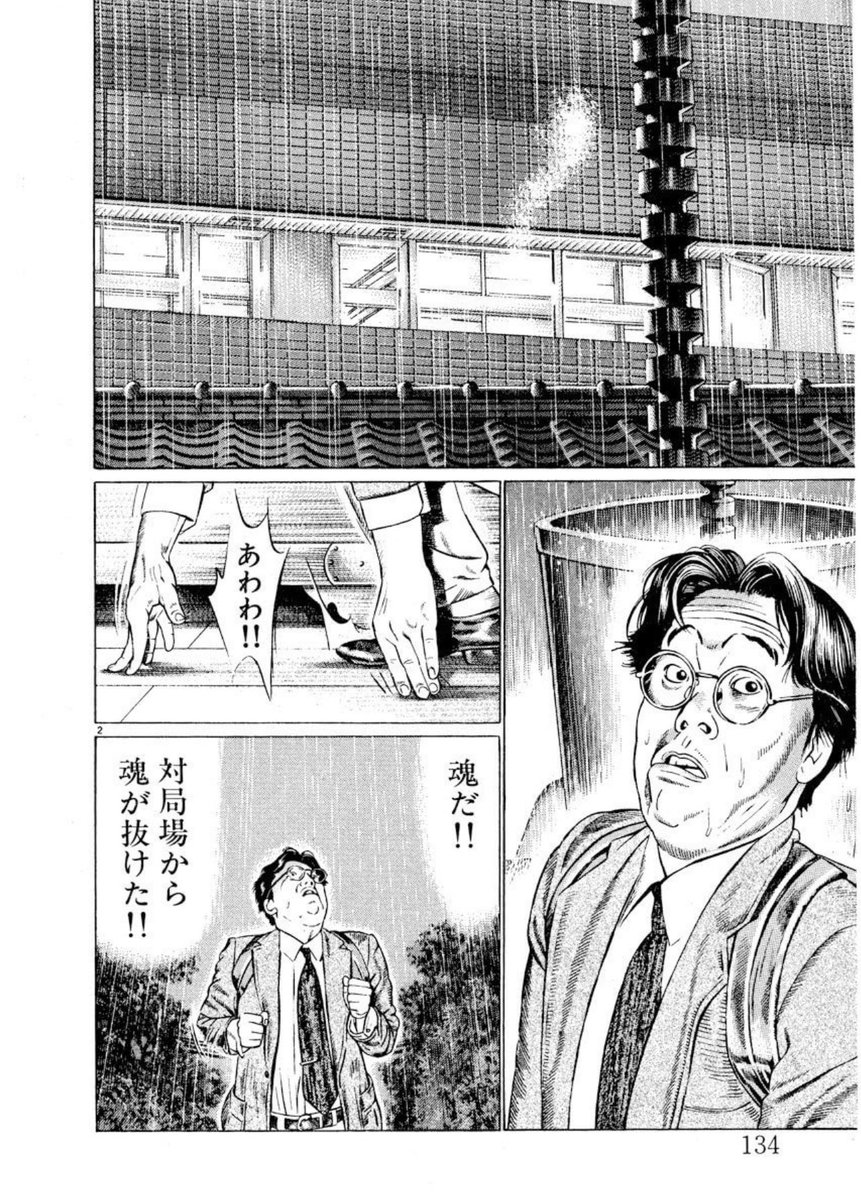 別に割引やってるとかそういうことは無いんだけど飛行機で暇すぎて端末に入れっぱなしの『月下の棋士』を1から読み直してたらやっぱり生き様すぎて死ぬほど面白かったので未読の人類は読んでくれませんか? 人が将棋しながらバンバン死ぬマンガです
https://t.co/yOmohuEdgw