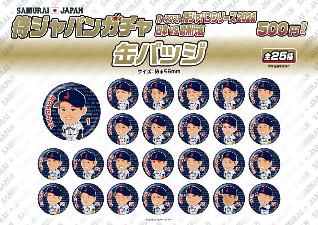 X-এ モバガチャ・モバショップ・現地販売の商品情報: 