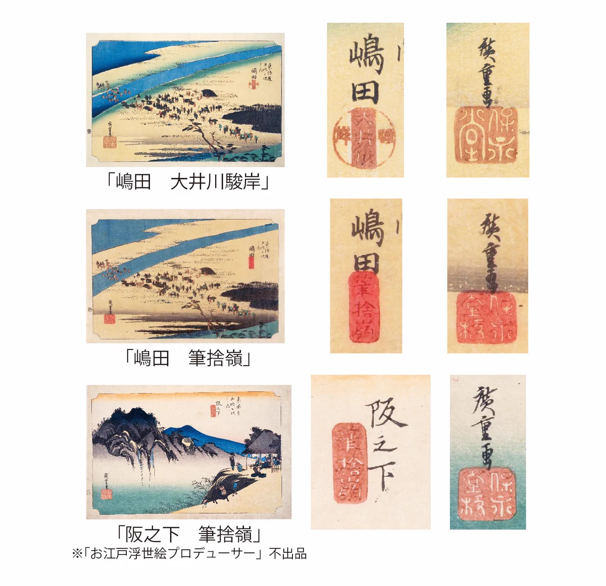 中山道広重美術館🌄Nakasendo Hiroshige Museum of Art on X: 