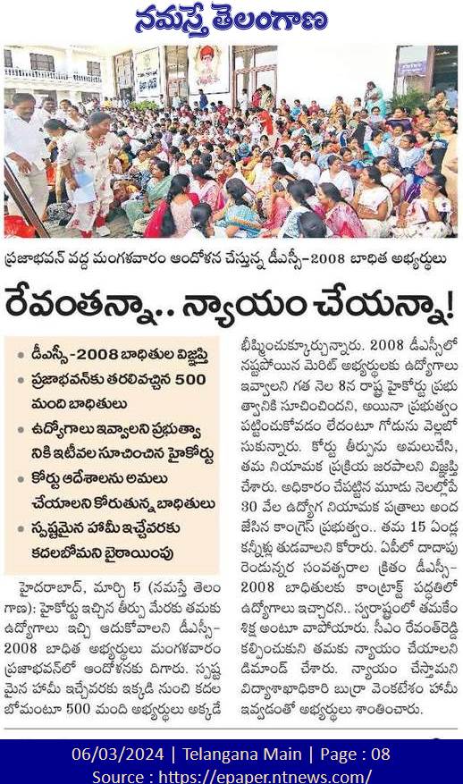 niranjancharyK1's tweet photo. @revanth_anumula రేవంత్ రెడ్డి అన్న గారు మేము దాదాపు 600 మంది అభ్యర్థులము ప్రజా భవన్ మీ గురించి వచ్చామన్న మా ఉద్యోగాలు కోర్టు ఆర్డర్ ప్రకారం ఇవ్వండి అన్న https://t.co/lClkNj3IKQ