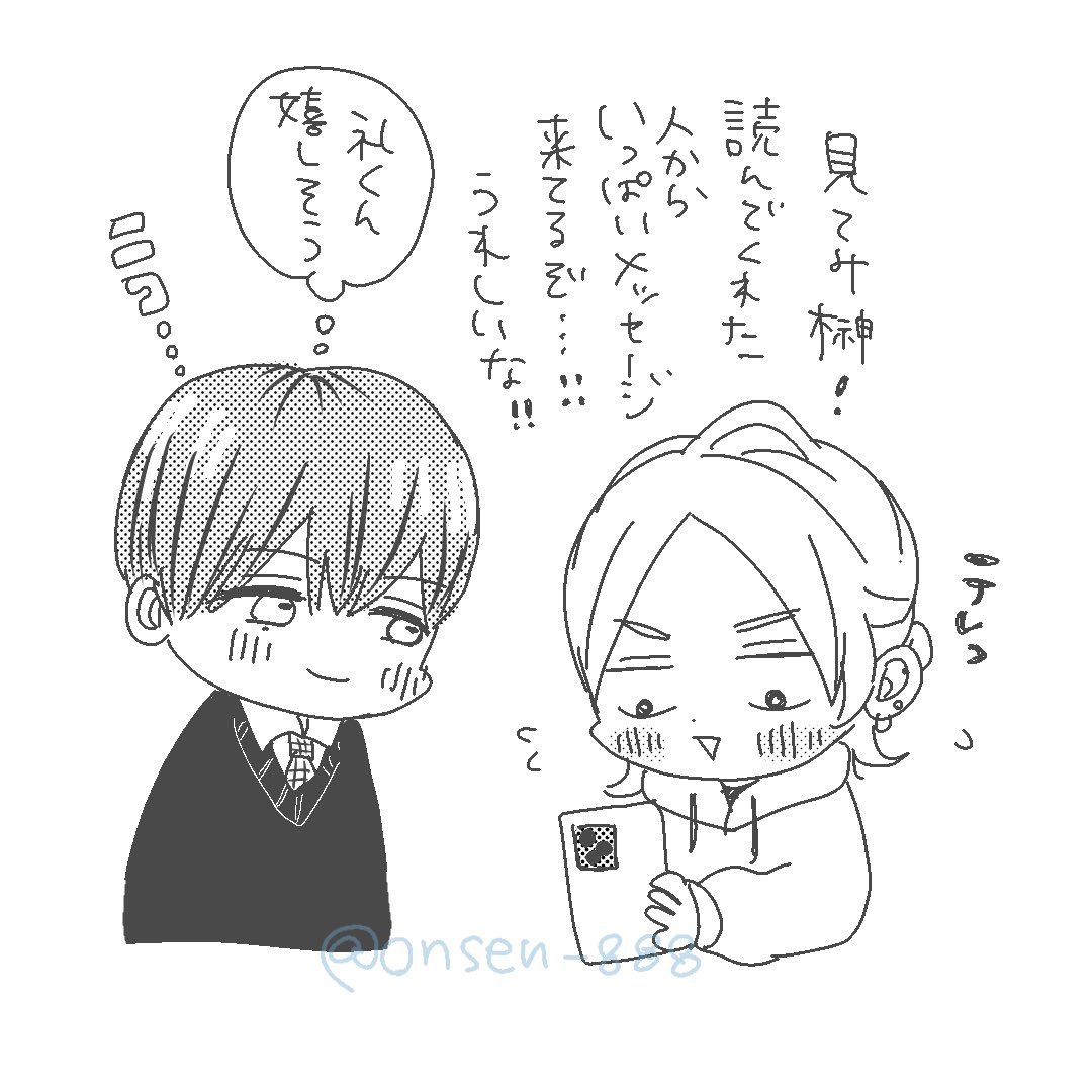 先日担当さんから「おねがい、礼くん」に送ってくださった感想・メッセージを受け取りました!ありがとうございます!嬉しいです〜!元気出る〜!!🥹🥹🥹
引き続き楽しんでいただければ幸喜嬉です!❤️🔥