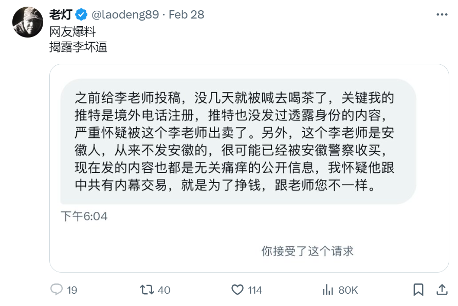 broadside1980's tweet photo. @whyyoutouzhele 你这是不是又收钱了才给爆料的，这次收了多少啊？要不是老灯爆料还不知道多少人让你给骗了呢 https://t.co/RWhtPojrtB