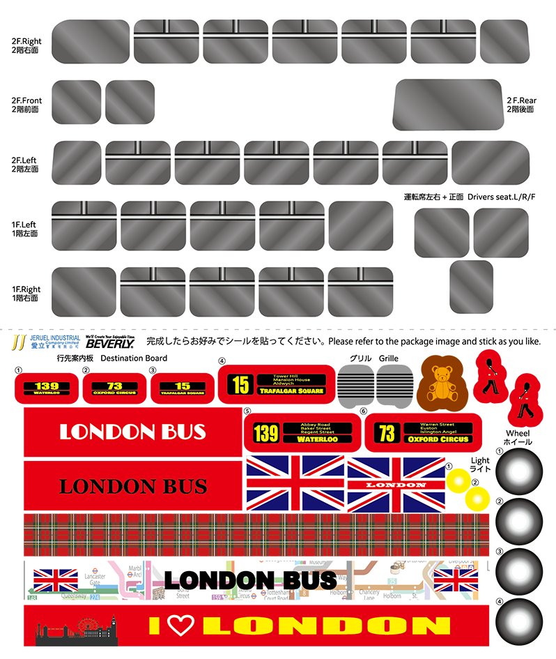 クリスタルパズル新製品情報 
「ロンドンバス」が新登場！3月8日（金）より一般発売開始!!
クラシカルデザインの2階建てバスは今も昔もロンドンの象徴となっております。好みによって行先表示や車体装飾のシールが多数付属します。お部屋のインテリアに最適です。  #Beverly #puszzle #londonbus