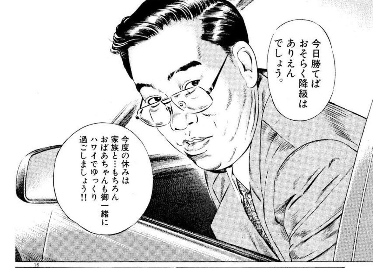 イワンとかはわかりやすくキャラが濃い強キャラだけどそこに土居さんとか坂口さんが並んでて同じ格があるのすごいよね(なんなら弱さがあまり描写されてない分イワンより強そう)