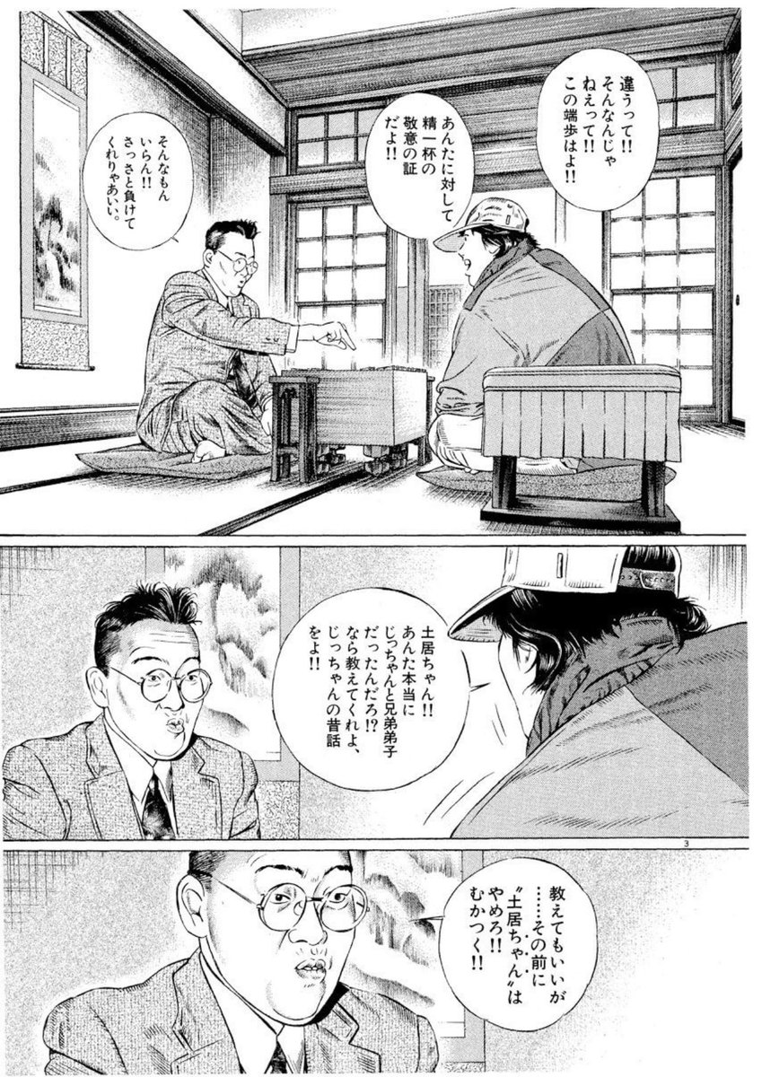 イワンとかはわかりやすくキャラが濃い強キャラだけどそこに土居さんとか坂口さんが並んでて同じ格があるのすごいよね(なんなら弱さがあまり描写されてない分イワンより強そう)
