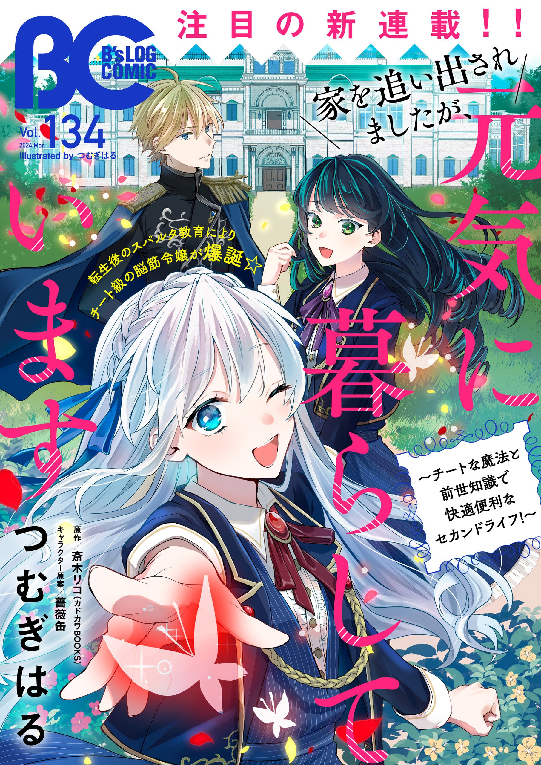 公式】BOOK☆WALKER/読み放題 on X: 公式】BOOK☆WALKER/読み放題 on X:
