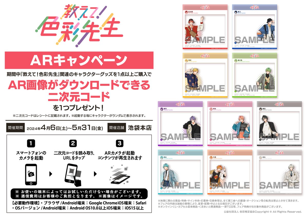 株式会社アニメイト tweet media