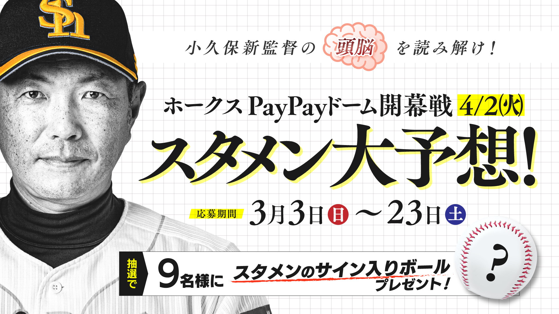 福岡ソフトバンクホークス(公式) على X: 福岡ソフトバンクホークス(公式) على X: