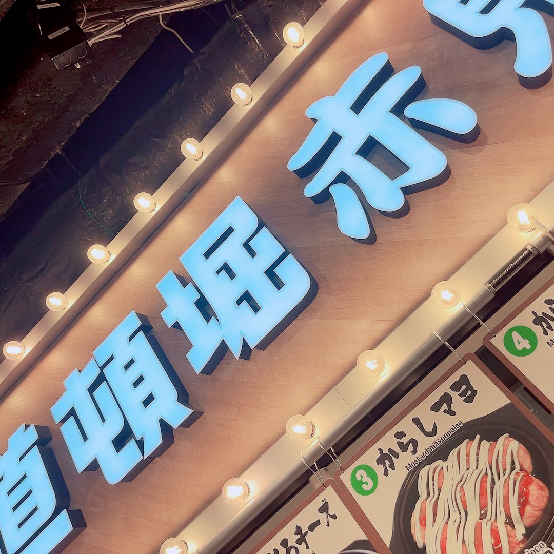 4J3943's tweet photo. 大阪体験ツアーしてきた(ᐡっ ̫രᐡ) https://t.co/hKgDH5ujsS