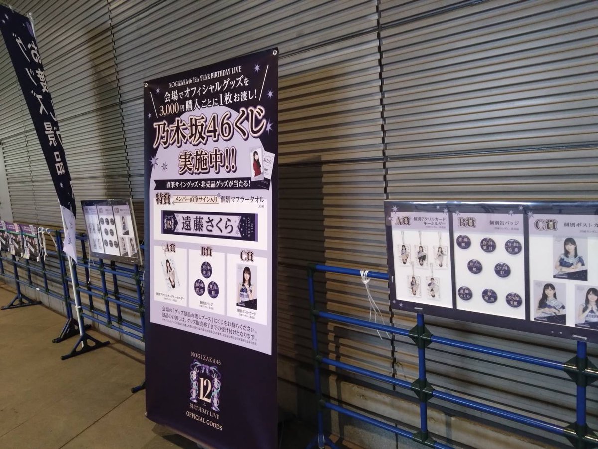 乃木坂46 岩本蓮加 サイン入り 12thバスラ Tシャツ 乃木坂46 岩本蓮加 サイン入り 12thバスラ Tシャツ