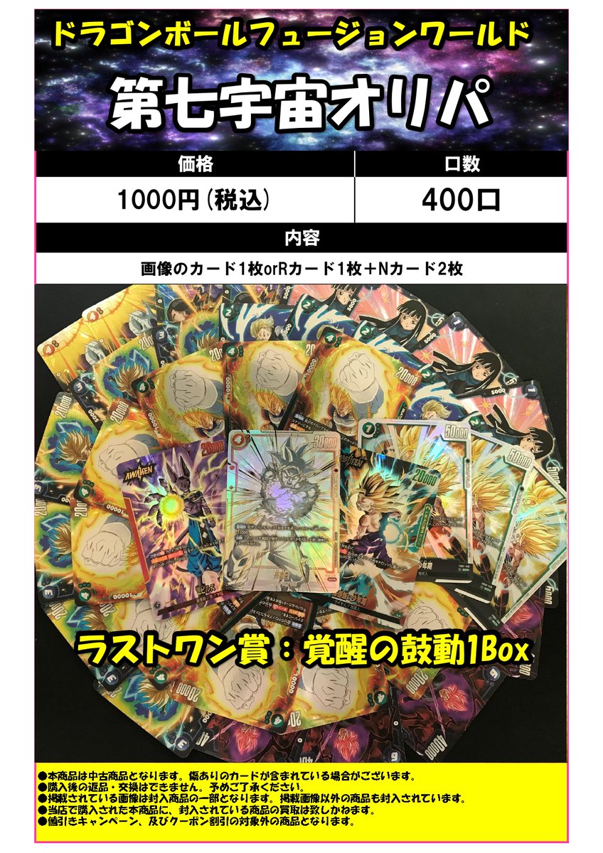 ドラゴンボールフュージョンワールド 覚醒の鼓動 孫悟飯ace