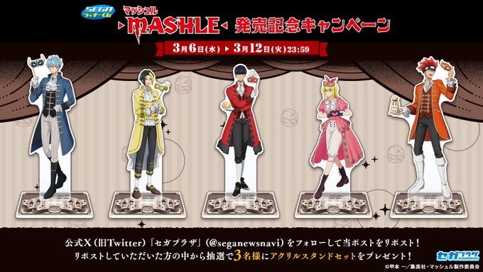 今牧輝琉　アクリルスタンド　まとめ売り 今牧輝琉 2024-25 カレンダー発売記念イベント