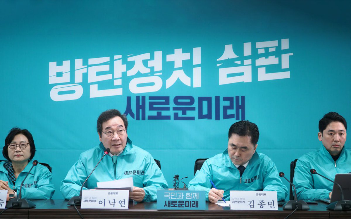 <주52시간제 합헌, 윤석열 정부는 노동시간 연장 시도를 멈추라>
윤석열 정부에게 말합니다. 정부는 시대착오적인 노동시간 연장 시도를 당장 멈추기 바랍니다.모든 인간이 누려야 할 ‘시간 주권’을 더 이상 침해하지 마십시오.
저희 #새로운미래 는 노동자의 ‘시간 주권’을 지켜드리겠습니다.