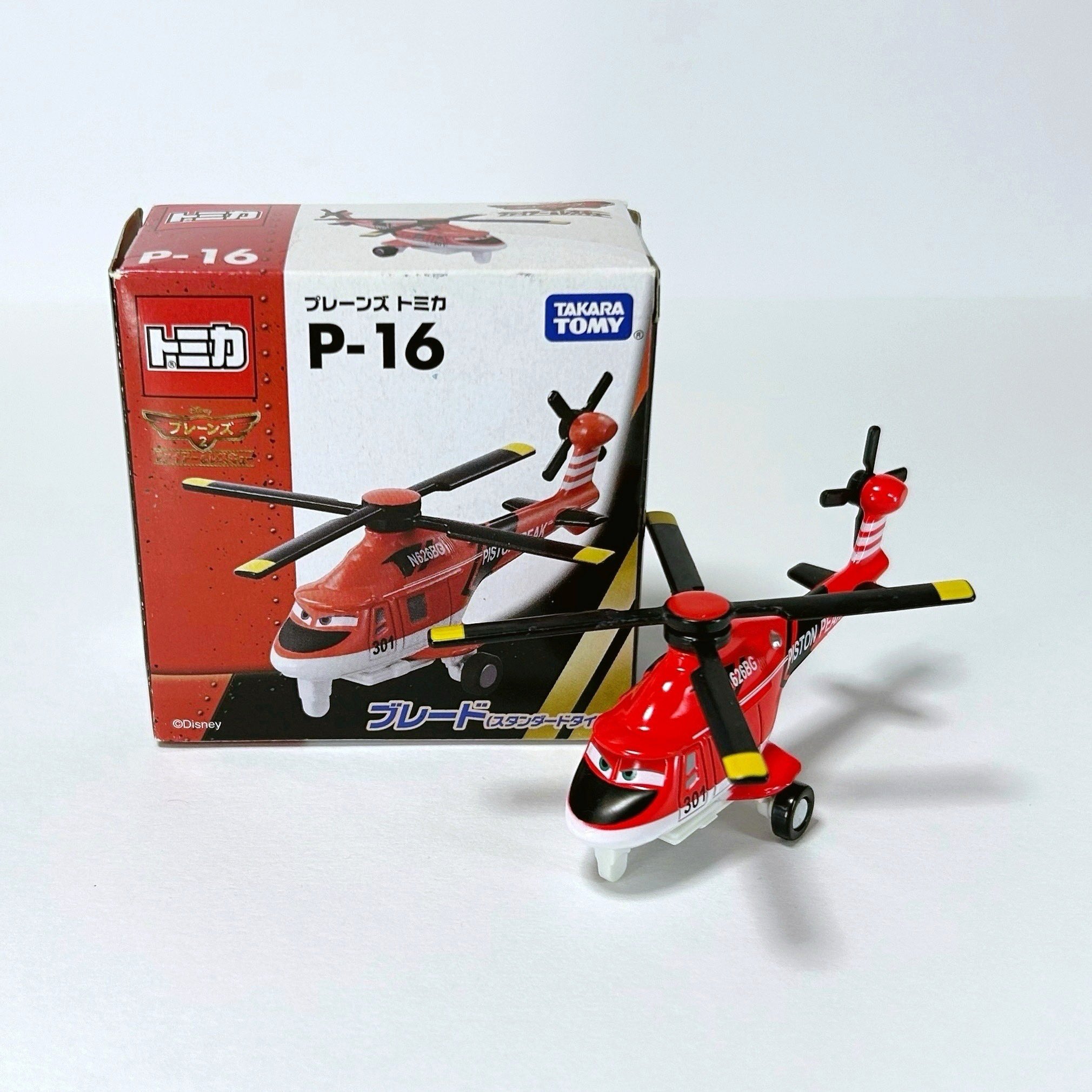 Amazon.co.jp: トミカ プレーンズ P-16 ブレード スタンダード