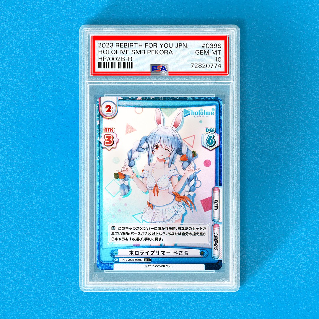 あっあっあーこんぺこ！こんぺこ！こんぺこー！（兎田ぺこらぺこ