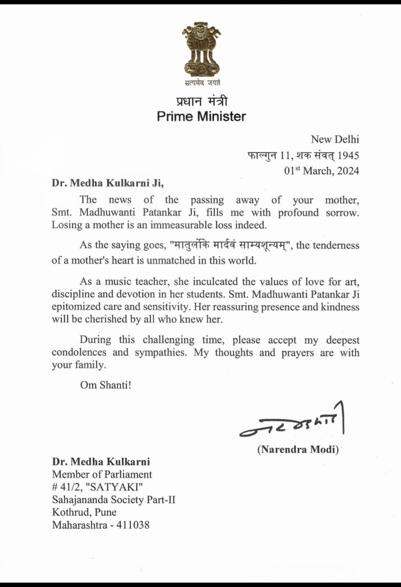 Received a touching letter from Hon. PM Shri <a href="/narendramodi/">Narendra Modi</a> ji,  offering condolences on my mother's passing.

I express my sincerest gratitude to Modiji for honoring my mother's memory with his kind words, and our family deeply appreciates this compassionate gesture. His